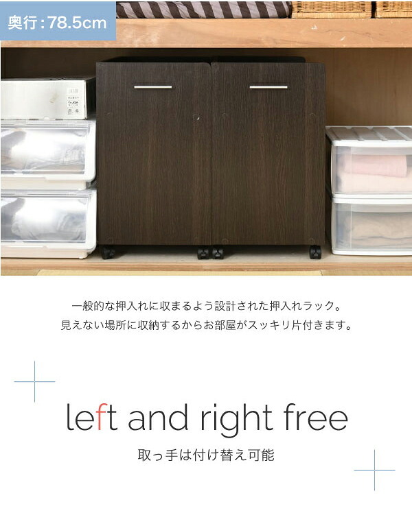 ラック 押入れ 収納 本棚 2個セット 幅38.5 奥行78 .5 キャスター付き 隙間 ワイド ワゴン 大容量 おもちゃ DVD 本 漫画 整理 押し入れ収納 スライド 収納庫 新生活