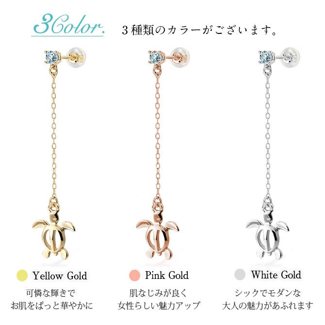 ハワイアンジュエリー ピアス 3月の誕生石 アクアマリン 幸せ運ぶホヌ チェーン 揺れる カラーストーン 片耳(1個)購入可 K14イエロー ピンク ホワイト 選べる パーツ シリコンキャッチ BY THE SEA バイザシー プレゼント ハロウィン 【品番：GE502-3】