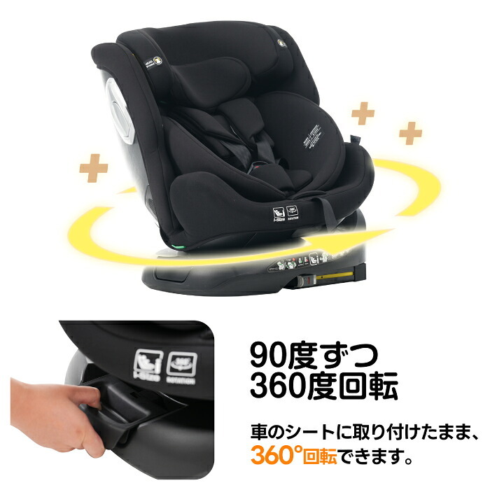 チャイルドシート 新生児 360度回転 ISOFIX R129適合 0歳～12歳頃 40～150cm 回転式 ジュニアシート ベビーシート ロングユース 長く使える トップテザー リクライニング 洗える インナークッション付 取付簡単 出産祝い 赤ちゃん 男の子 女の子 プレゼント ギフト