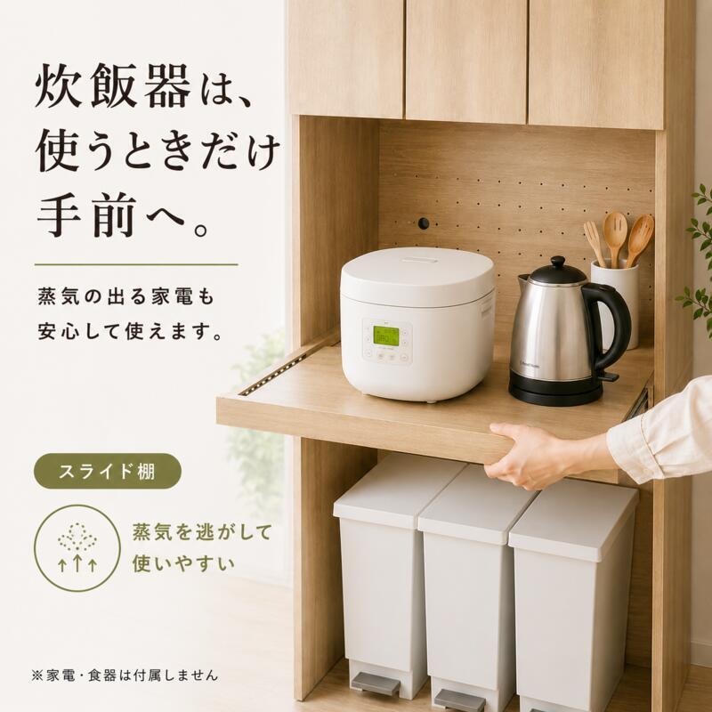 食器棚 ゴミ箱上収納 幅88cm キッチンラック レンジ台 カップボード キッチン収納 家電収納 ゴミ箱上ラック スライド棚 引き出し 扉付き 大容量 省スペース 木目調 おしゃれ 北欧 炊飯器 電子レンジ 食器収納 ダストボックス上収納 高さ172cm