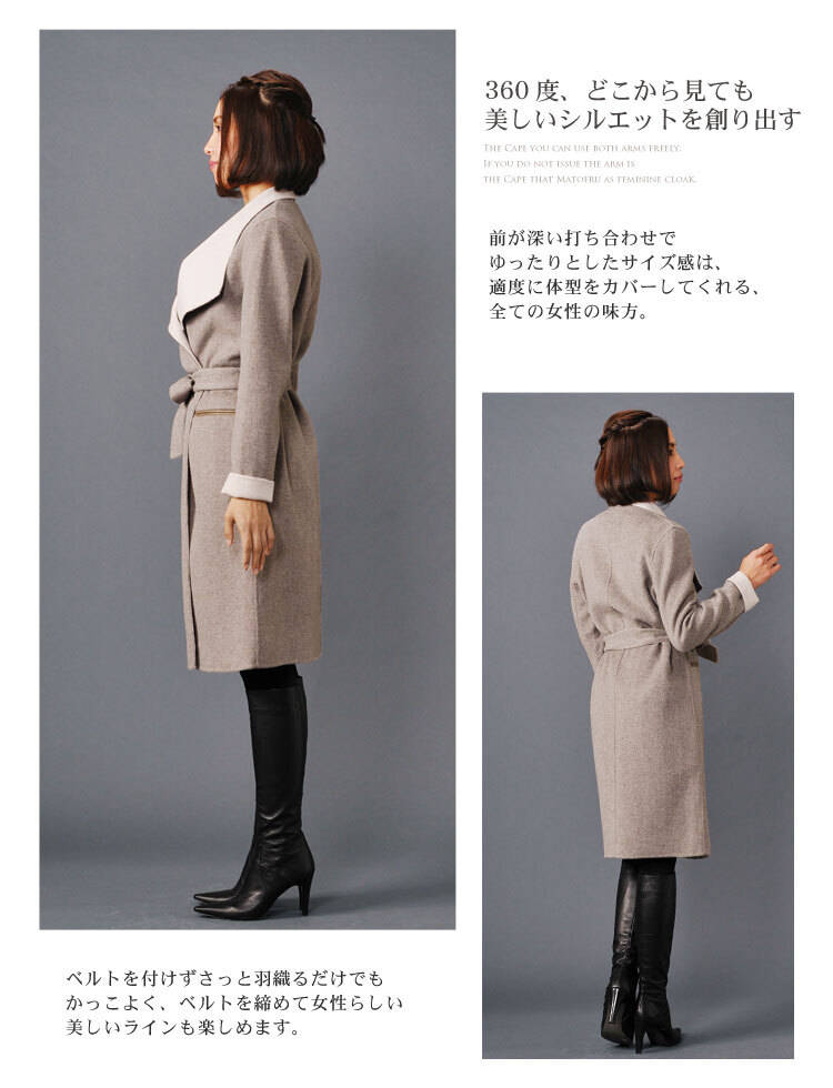 一枚仕立て ウール カシミヤ ロングコート レディース コーディガン ロング丈 秋 冬 春 モカ/チャコールグレー/ブラック 9号/11号/13号 大きいサイズ 40代 50代 ギフト プレゼント 7F (02000095r)