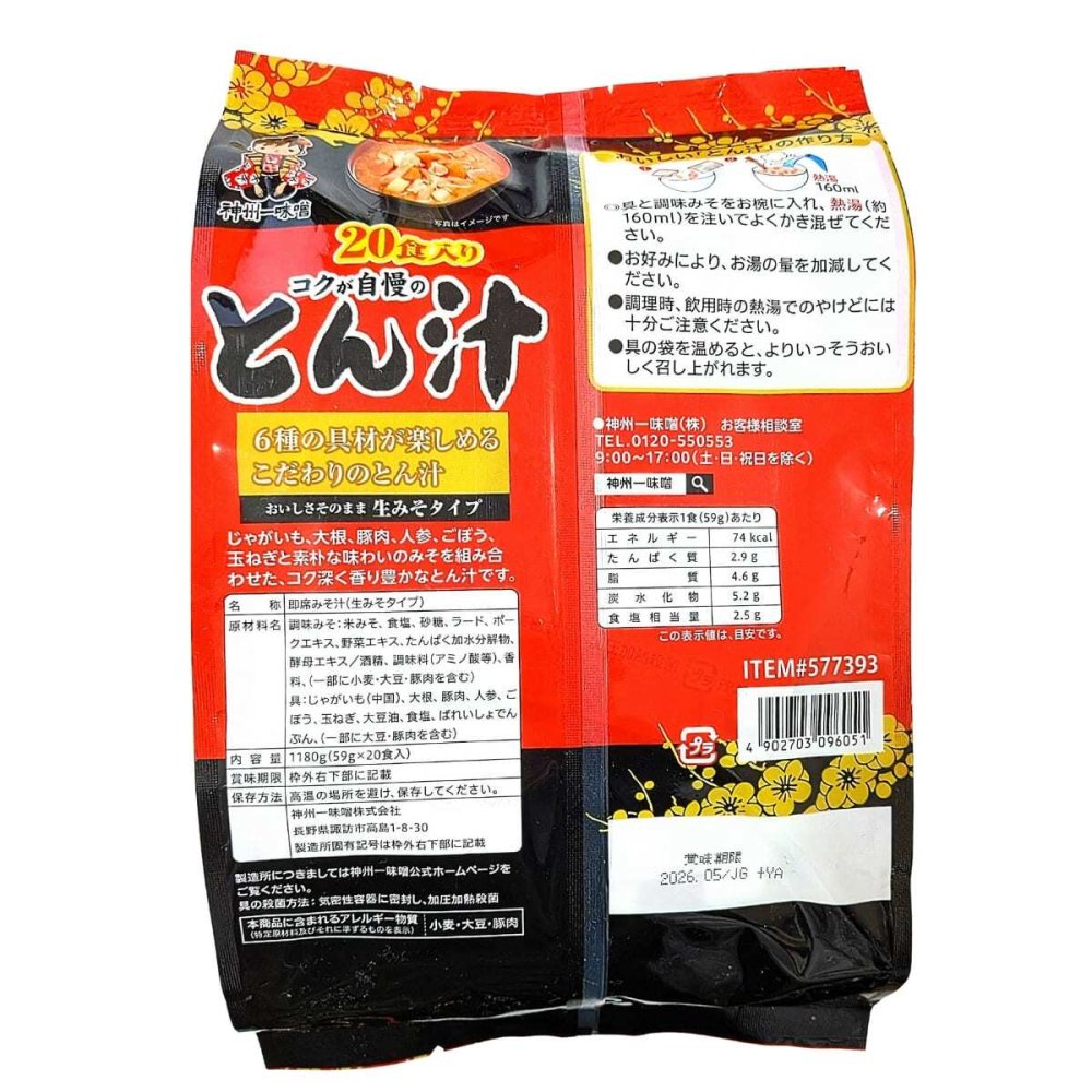 神州一味噌とん汁　生みそタイプ　20食入　豚肉と6種野菜　即席みそ汁　#577393