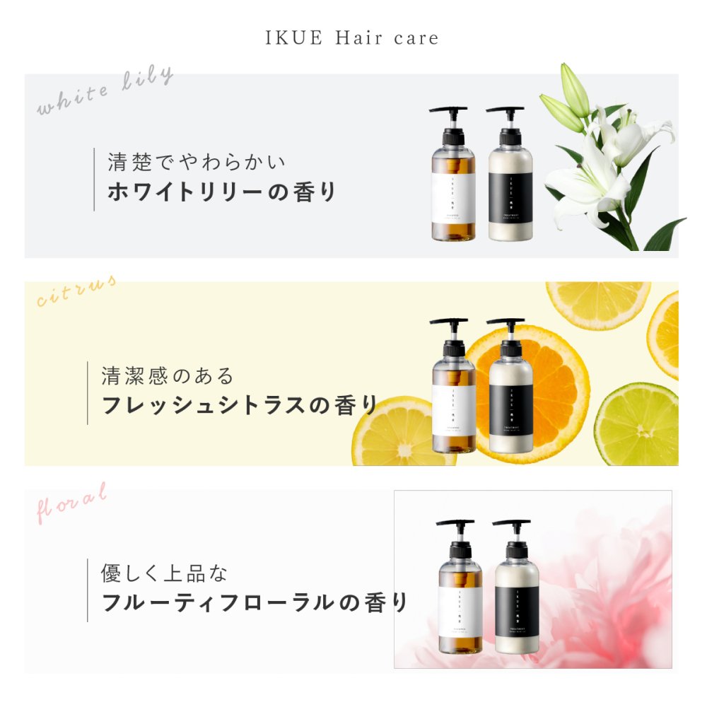 シャンプー トリートメント IKUE 幾重 詰め替え用 450ml 単品 詰替え 詰替用 美容師監修 サロンシャンプー サロントリートメント アミノ酸系洗浄成分 ヘマチン ホホバ種子油 保湿 ヘアケア ダメージヘア 乾燥 うねり くせ毛 まとまり 頭皮ケア 日本製 女性 美容好き ヘアケア用品