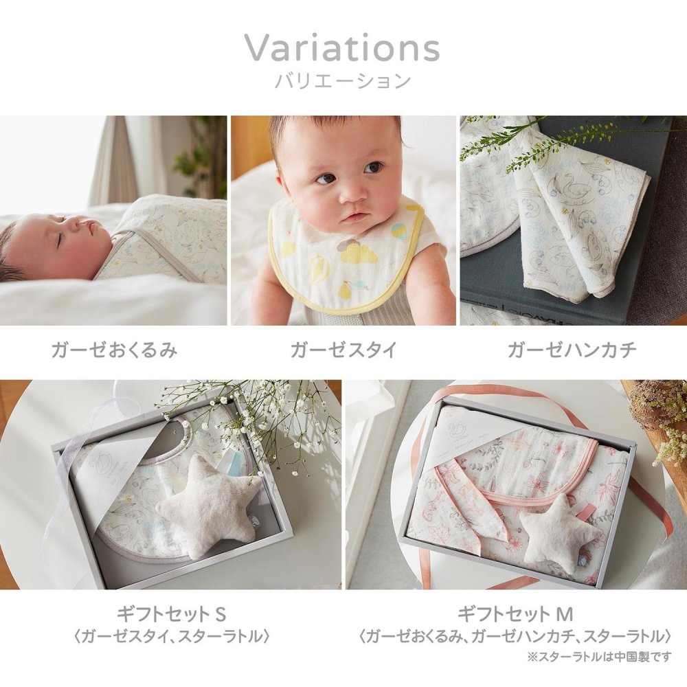 出産祝い D by DADWAY ディーバイダッドウェイ ガーゼおくるみ スワドル ギフトセット M ソナタ ピンク ガーゼハンカチ スターラトル ガラガラ 星 日本製 ダブルガーゼ 綿100% 117cm 大判 新生児 0歳 赤ちゃん ファーストトイ 女の子 ベビーシャワー 出産内祝い ギフト