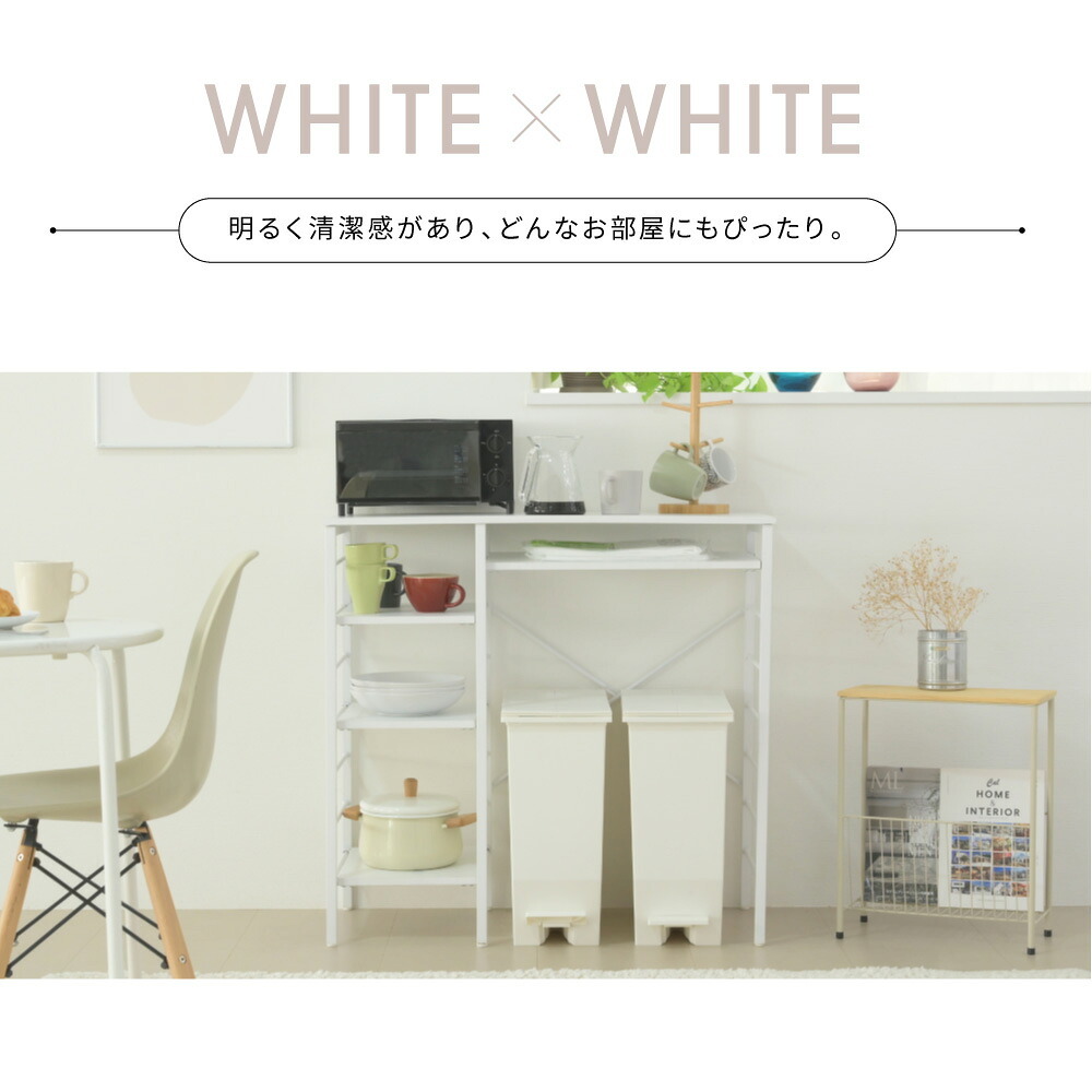 食器棚 ゴミ箱収納付き キッチンカウンター ゴミ箱スペース キッチンラック 幅90 奥行40 高さ85 レンジ台 間仕切り 棚 スリム ラック 作業台 食器 家電 収納 天板 メラミン 木製 ホワイト：