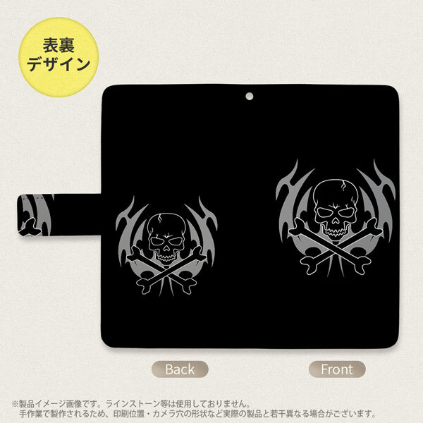SH-04L/SHV44 AQUOS R3 手帳型スマホケース カバー ドクロ  nk-004s-r3-dr514