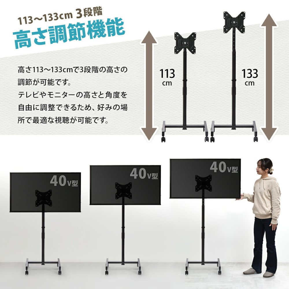 キャスター付きテレビスタンド Alloy ONTV0287 キャスター付テレビスタンド 90度回転 チルト機能 高さ調節3段階 テレビボード シンプルスタイル モダン 13v型～42v型 重量 最大 40kg VESA規格 75×75～200×200mm 新生活