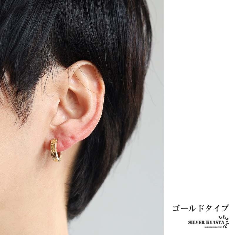 ステンレス 唐草ピアス アラベスク フープピアス ゴールド シルバー ブラック 模様 浮き彫り メタリック かっこいい 片耳1点 メンズ 男性 イヤリング 金属アレルギー対応