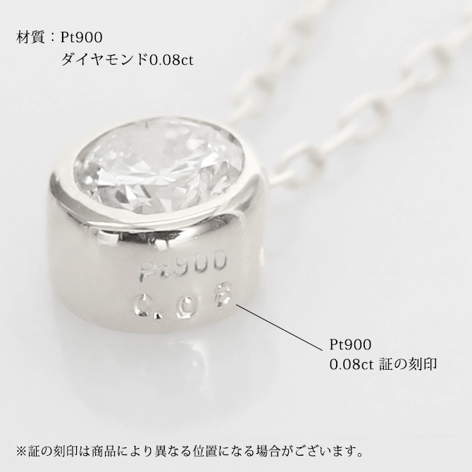 プラチナ ネックレス ダイヤモンド ネックレス 計0.08ct 一粒ダイヤ PT900 プラチナ900 白金 フクリン チェーンの長さ 40cm シンプル 華奢 上品 リュシー 彼女 妻 女性 レディース 誕生日 プレゼント ハロウィン 【品番：CG-RMP-N13196A】