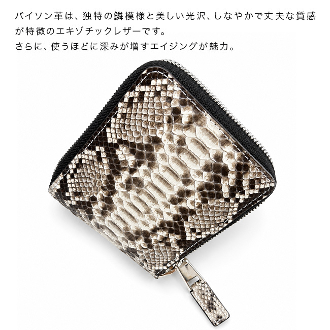 パイソン革 二つ折り財布 ラウンドファスナー[財布 二つ折り メンズ レディース ファスナー 本革 パイソン 蛇革 ウォレット 本革財布 おしゃれ 高級 上品 メンズ財布 レディース財布 軽量 小銭入れ付き 2つ折り お財布] 1-2W