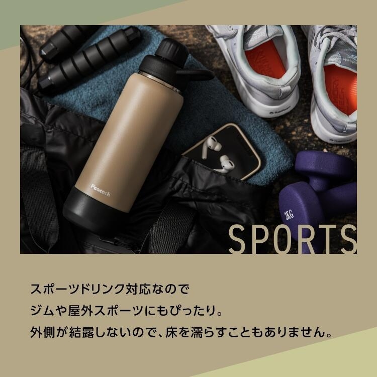 【ラッピング無料】ピーコック AJL-R100 ステンレスボトル 1000ml 炭酸 スポーツドリンク対応 保冷専用 ハンドル付き カーキ ベージュ ギフト 熱中症対策グッズ 水筒 部活 キャンプ アウトドア用 入学祝い