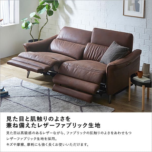 ソファ 座椅子 2人掛け レーザーファブリック 電動リクライニング Julio-フリオ- 電動 リクライニング 3人掛け レザー ファブリック ヴィンテージ 高級感 ブラウン キャメル アンティーク USBポート