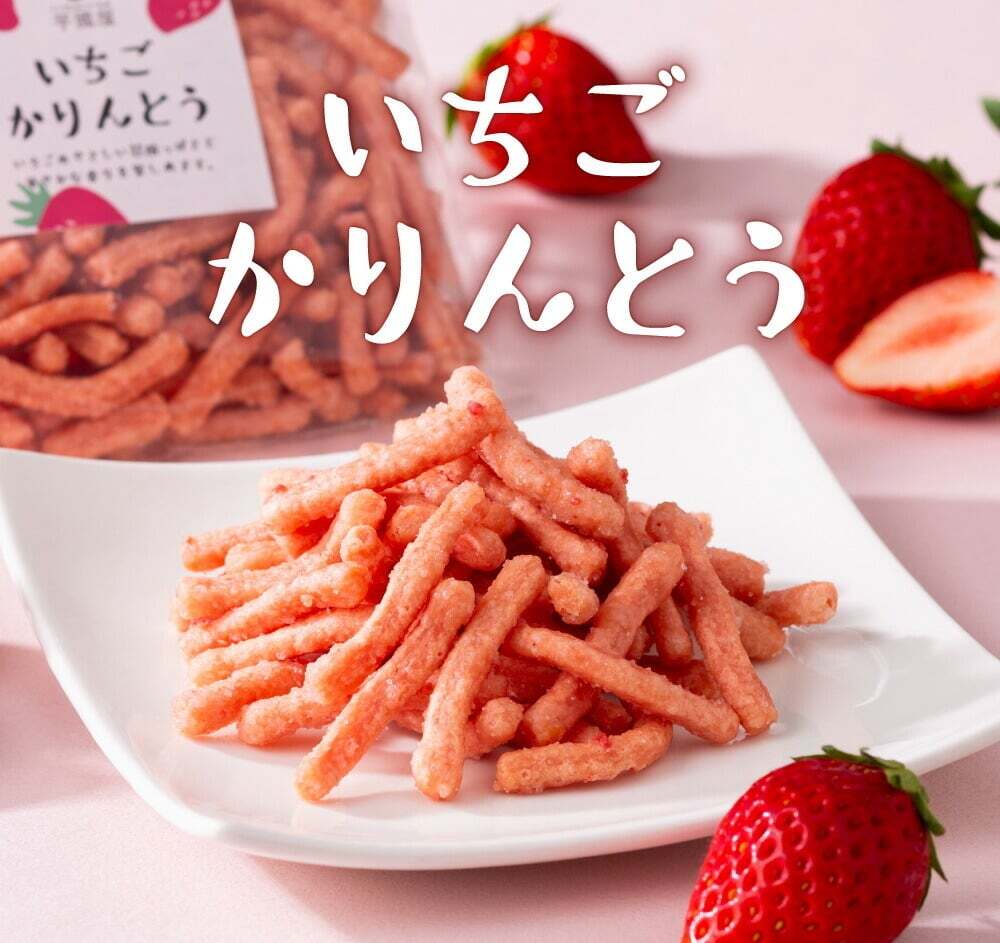 かりんとう4種食べ比べ 野菜 りんご いちご 黒糖 お菓子 スイーツかりんとう 和菓子 個包装 こめ油 karinto-4