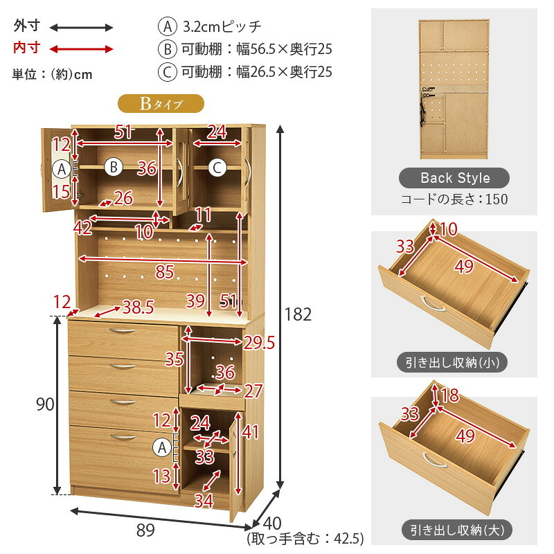 食器棚 キッチン収納 ハイタイプ 幅89 奥行42.5 高さ182cm 扉収納 可動棚 壁面 リビング ダイニング 省スペース モダン おしゃれ 家具 家電 食器 収納ラック ブラウン ナチュラル ホワイト 組立式 大容量 整理 整頓 新生活
