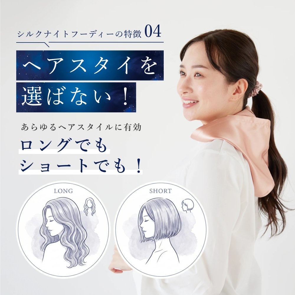 【Utukky公式】シルクナイトフーディー ロープボタンタイプ 6Aシルク100％ 髪をやさしく包むナイトキャップ ヘアケア 美髪ケア 高級美容ギフト 女性 誕生日 プレゼント ギフト 母の日 ホワイトデー クリスマス