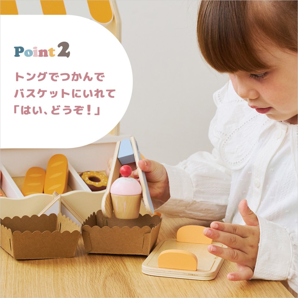 誕生日プレゼント PolarB ポーラービー 焼きたてパンやさん パン屋さんごっこ お店屋さんごっこ おままごと ままごとセット 木製 木のおもちゃ スイーツ14個 オーブン付き トング ドーナツ クロワッサン メロンパン 知育玩具 北欧 くすみカラー おしゃれ 男の子 女の子 お祝い ギフト