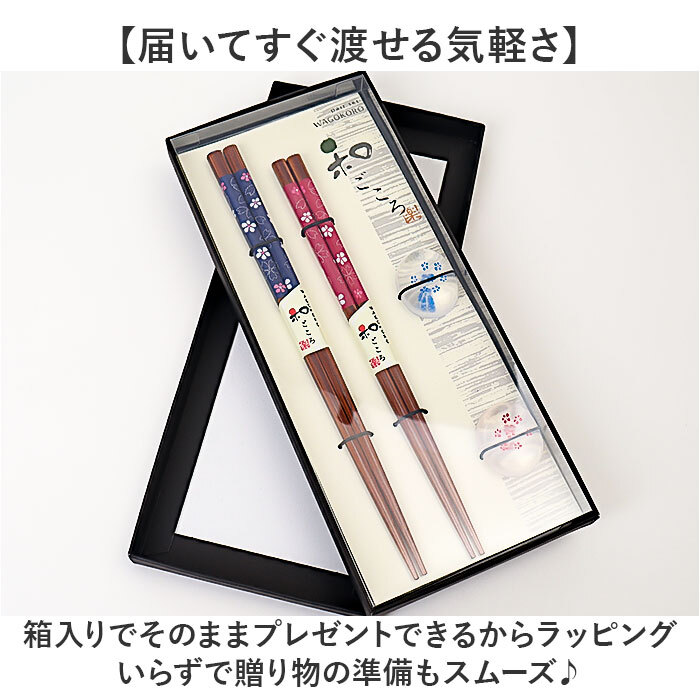 夫婦箸 通販 おしゃれ 箸セット 箸置き お箸セット めおと箸セット 結婚祝い 箱入り夫婦箸 結婚記念日ギフト 新生活 お祝いギフト 箸置き付き お箸 箸 はし ペア箸セット 8 贈り物 ギフト