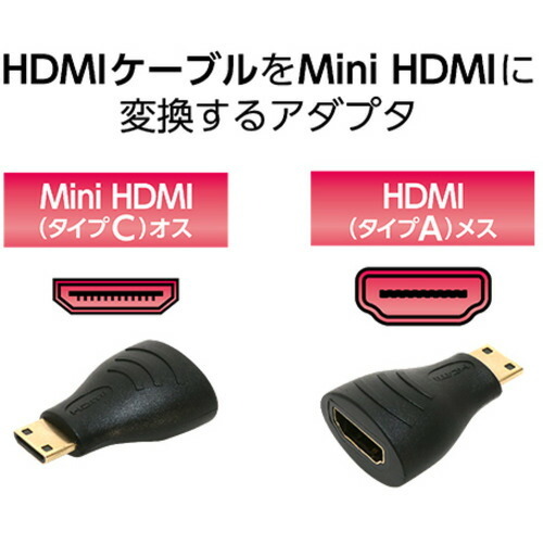 ミヨシ DYA-ANC HDMI-Mini HDMI変換アダプタ