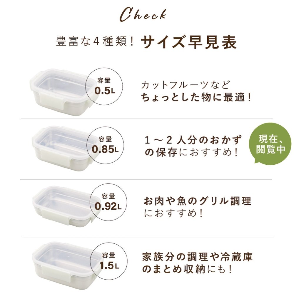 保存容器 0.85L ククナキッチン MEAL BOX ミールボックス ステンレス 電子レンジ対応 オーブン グリル 食洗機 冷凍 冷蔵 4点ロック 抗菌 ニオイ移りしにくい キムチ カレー 作り置き 850ml KKN-MO85WH 新生活 ギフト