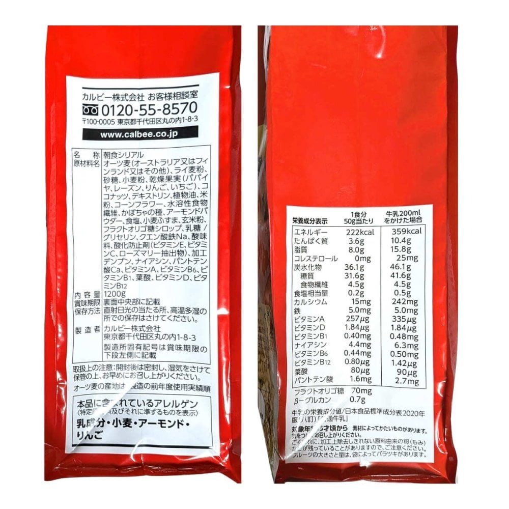 カルビー フルグラ 1200g 大容量 朝食シリアル フルーツグラノーラ チャック付き 食品ストック  大容量 チャック付き 常温食品 朝食 軽食 オーツ麦 フルーツグラノーラ