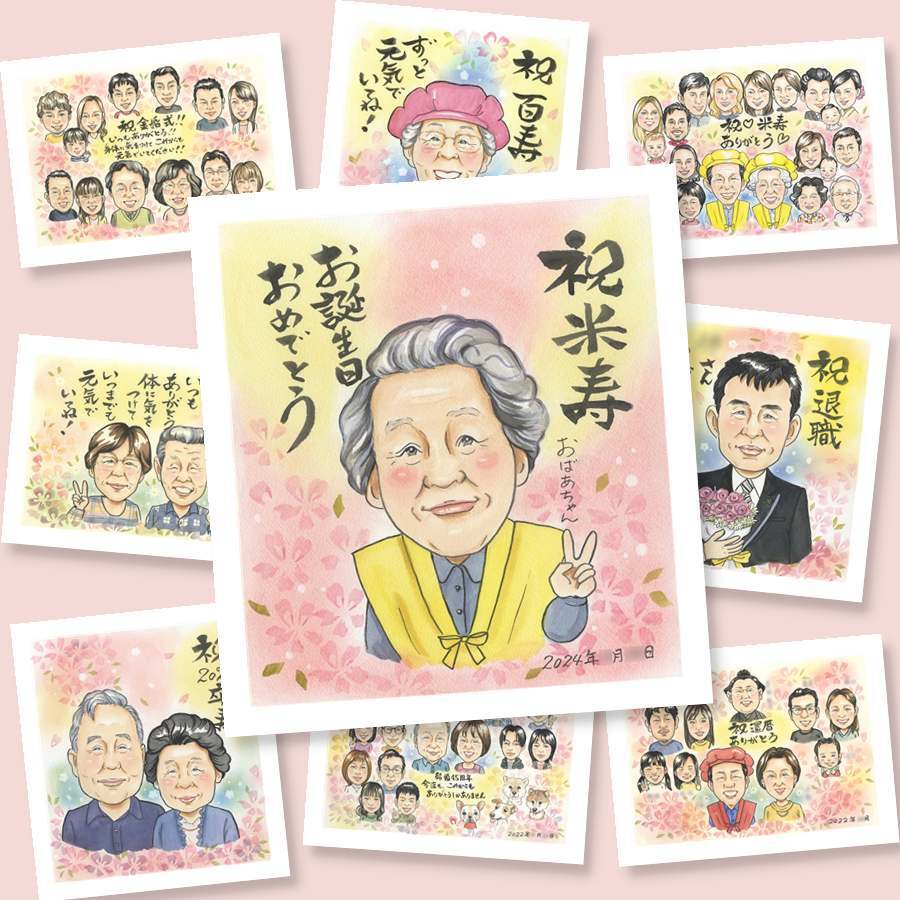米寿の記念に、似顔絵なら思い出が大盛りになります。修正無料で、納得しながら進められます。 米寿 似顔絵 贈り物 プレゼント ギフト 名入れ 手描き 米寿 長寿 記念 傘寿 祖父母 おじいちゃん おばあちゃん 名入れ 下書き確認 修正無料 かわいい 似てる 実績多数 サプライズ 長寿祝い 88歳 米寿祝い 一生もの 二次会 古希祝い オーダーメイド 快気祝い 感謝 イラスト 喜寿祝い 引っ越し