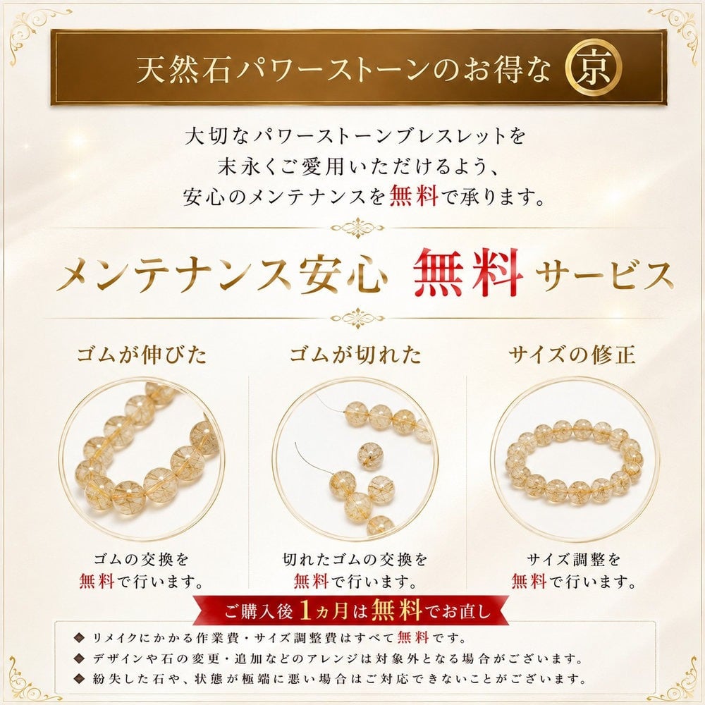 天然石ブレスレット 【華やかなオレンジゴールド】12mm 太陽放射ルチルクォーツ 一点物【GHB218】44.8ｇ 浄化発送京海堂