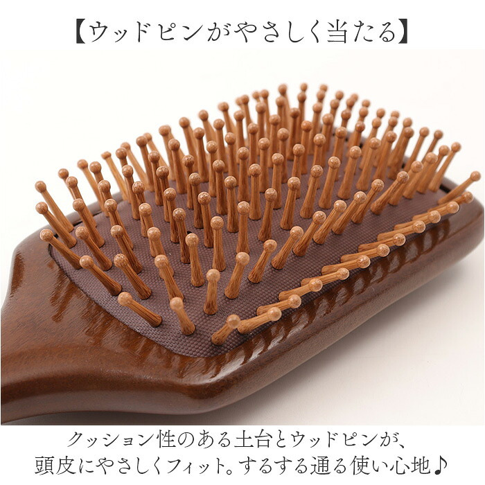 ヘアブラシ 木製 通販 ブラシ クッションブラシ ヘアーブラシ ブラッシング ヘアケア ウッドピン 天然木 大きめ 大きい くせ毛 おしゃれ 雑貨 生活雑貨 コーム くし ブロー