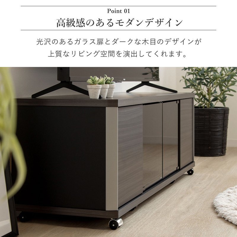 テレビ台 テレビボード ローボード 55インチ 50インチ 43型 対応 幅120cm キャスター付き TV台 TVボード AVボード ロータイプ ガラス扉 スモーク 木製 大容量 収納 おしゃれ 北欧 グレー 新生活