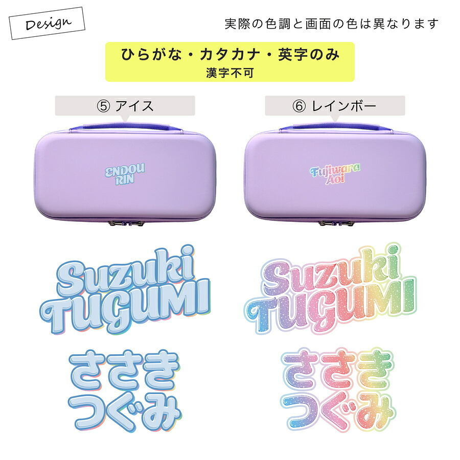 Nintendo Switch2 名入れ スイッチ2 Switch スイッチ 可愛い かわいい おしゃれ パステル カラー ニンテンドースイッチ カバー ポーチ 本体 ジョイコン ソフト 収納 名前入り オリジナル プレゼント ギフト ラッピング