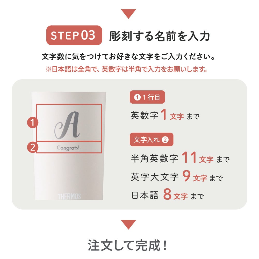 タンブラー 名入れ サーモス THERMOS 真空断熱タンブラー JDI-420ペア イニシャル 名前入り 夫婦 カップル プレゼント ギフト 無料メッセージカード ギフト ペアギフト 結婚祝い 名前入りタンブラー サーモスタンブラー プレゼント ギフト 父の日 2026 プレゼント