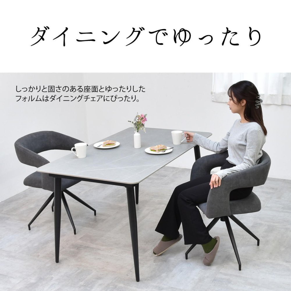 ラウンドチェア Brucke ONCH0282 ダイニングチェア 新生活