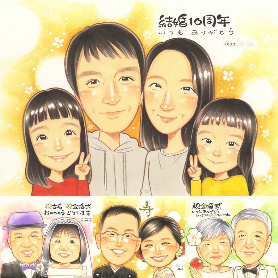 結婚10周年のギフトに、感謝の気持ちが伝わる似顔絵ギフト。初めての似顔絵注文でも安心です。 ギフト 結婚記念日 似顔絵 贈り物 手描き プレゼント 名入れ 結婚10周年 銀婚式 結婚記念日 夫婦 家族 両親 名入れ 下書き確認 修正無料 サプライズ かわいい 実績多数 親孝行 周年 感謝 記念日 結婚10周年 親孝行 大人数 快気祝い 感動 メモリアルギフト イラスト 引っ越し 卒寿祝い 初任給