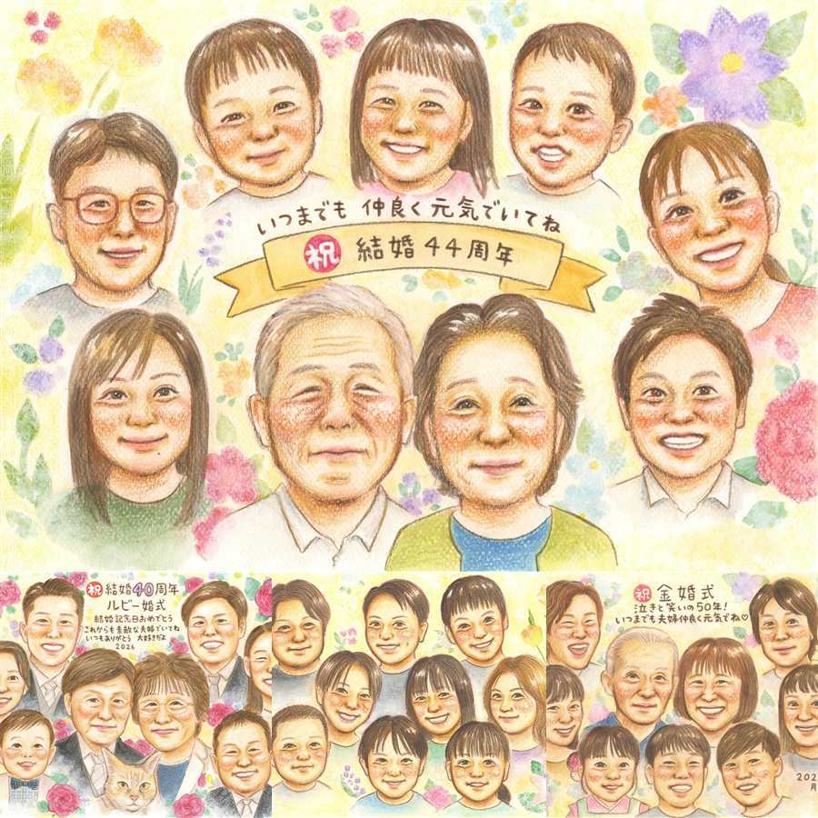 結婚記念日の記念に、思い出を鮮やかに残す似顔絵。大切なお祝いにも安心してご注文いただけます。 贈り物 結婚記念日 似顔絵 プレゼント ギフト 手描き 名入れ 結婚記念日 結婚10周年 金婚式 結婚30周年 周年記念 記念日 大人数 夫婦 両親 家族 名入れ 修正無料 下書き確認 親孝行 一生もの 宝物 喜ばれる 記念日 周年 親孝行 結婚記念日 感謝 喜寿祝い ブライダルギフト ウェディングギフト