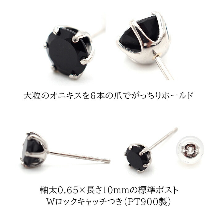 大粒オニキスの片耳でもかっこいいメンズピアス pt900【品質保証書つき】 シンプル プレゼント セカンドピアス つけっぱなし 1個ずつバラ売り プレゼント