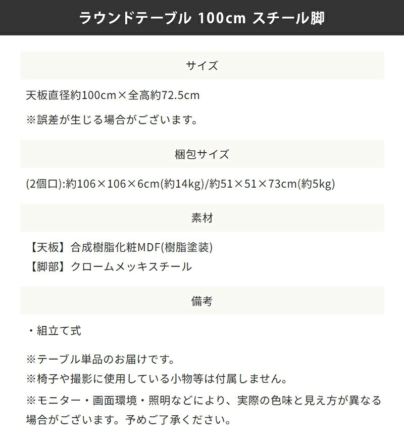 100cm ラウンドテーブル 円形 テーブル スチール脚 ブ ホワイト 組立て品 円形テーブル 丸テーブル 100cmラウンドテーブル 丸型テーブル 円卓 円形机 家具 インテリア 新生活