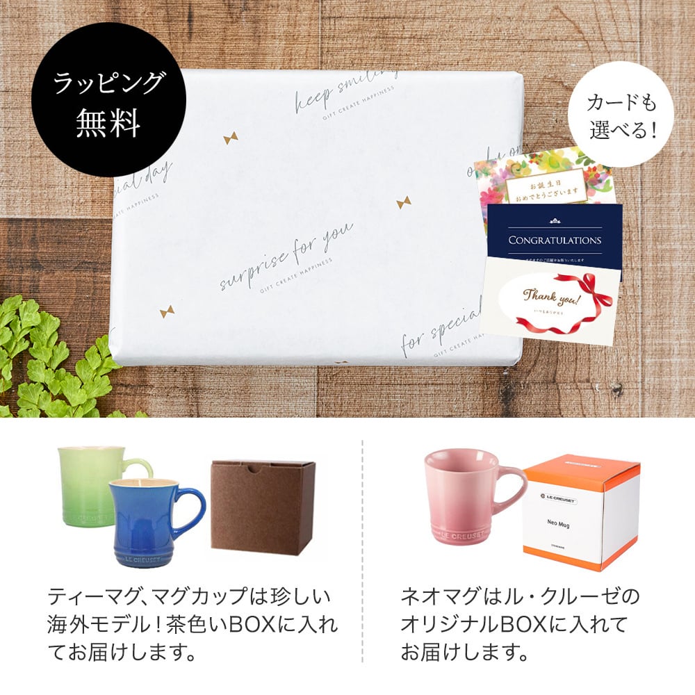 名入れ ル・クルーゼマグカップ マグカップ ル・クルーゼ コーヒーカップ ギフト プレゼント 無料ラッピング 無料メッセージカード 父親 結婚祝い 実用的 ギフト 父の日 2026 プレゼント