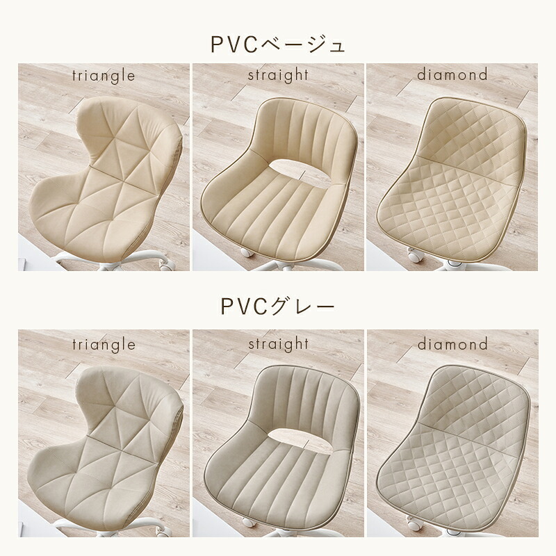 デスク チェア オフィス パーソナル ベロア調 PVC生地 ダイヤ 回転 昇降式 おしゃれ キャスター付き レトロ リラックス かわいい 子供部屋 くすみカラー 腰痛 リビング ホテル 一人暮らし 新生活