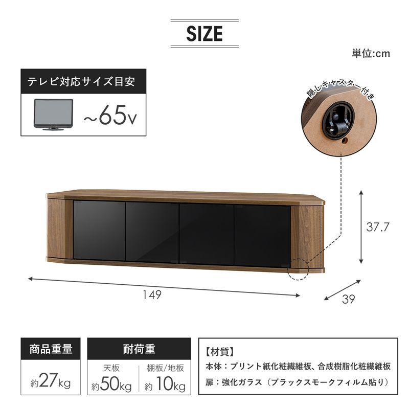 テレビ台 テレビボード ローボード 65インチ 65型 対応 幅150cm コーナー対応 キャスター付き TV台 TVボード ロータイプ ガラス扉 木製 棚 大容量 収納 おしゃれ 北欧 ブラウン 新生活