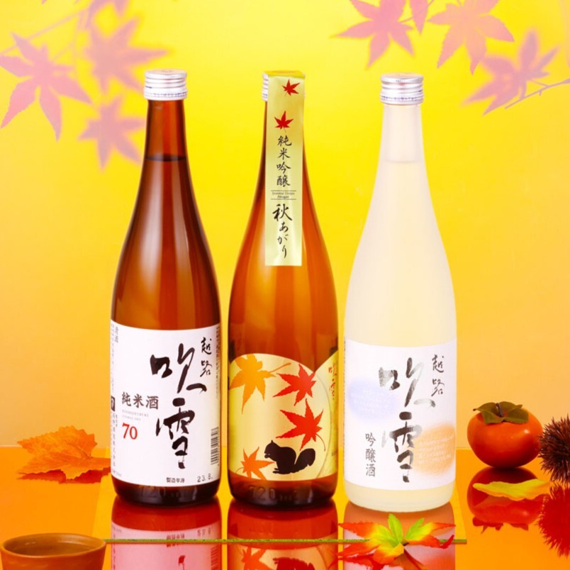 敬老の日 秋季限定 日本酒 飲み比べセット 720ml×3本 送料無料 秋あがり ひやおろし 辛口 酒 お酒 日本酒 純米吟醸原酒 ミニ 小瓶 残暑見舞い 敬老の日 プレゼント ギフト 贈答 贈り物 お礼 お祝い 内祝い お返し お父さん 誕生日 退職祝い 蔵元直送 新潟 高野酒造
