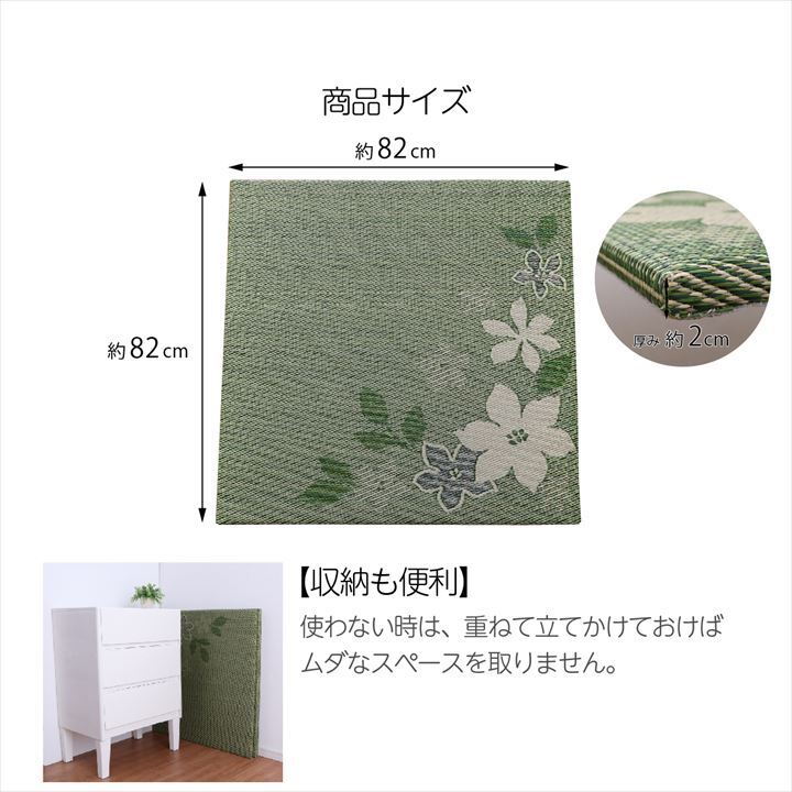 国産 い草 日本製 置き畳 ユニット畳 簡単 和室 デザイン アレンジ オリジナル リーフ 約82×82cm 9P 9枚組