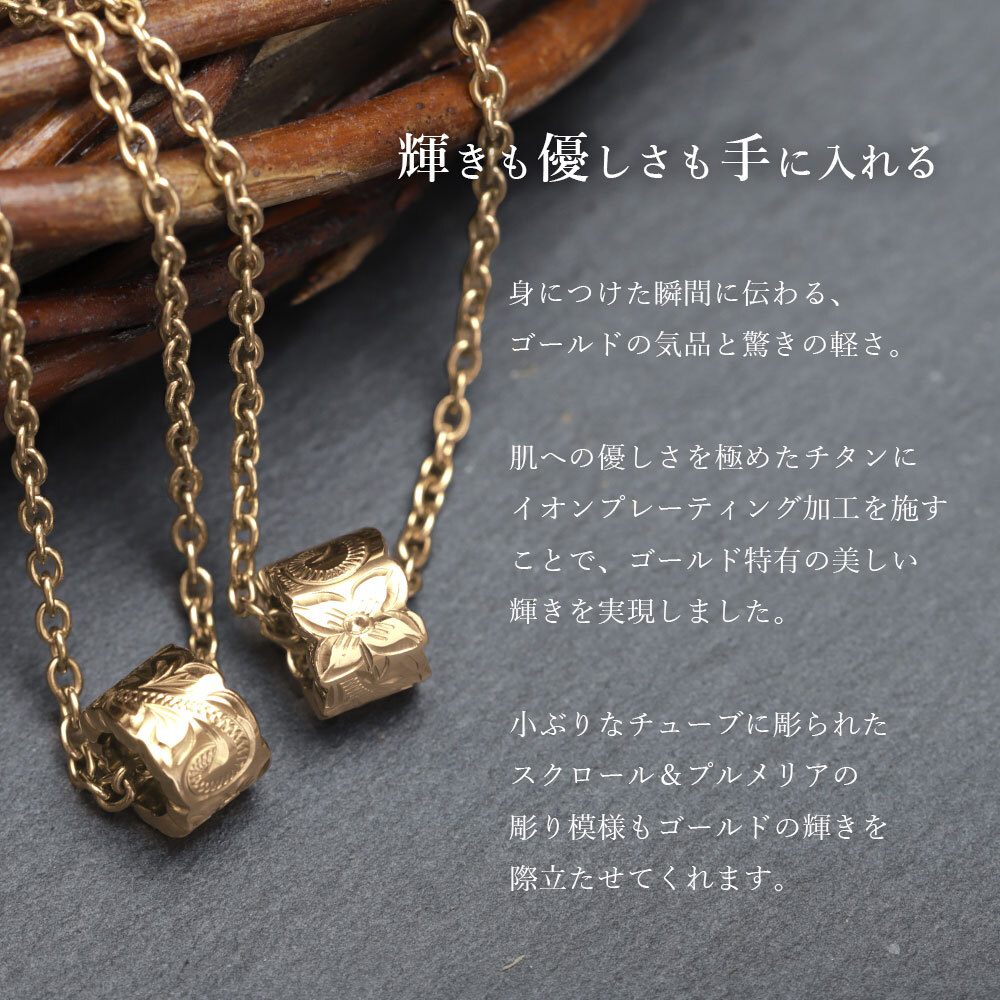 金属アレルギー対応 ネックレス ハワイアンジュエリー 純チタン ゴールドカラー ネックレス 誕生石 カットアウトチューブ Sサイズ チェーン 長さ選べる イオンプレーティング メンズ レディース プレゼント 【品番：CG-TIP402S-RYP】