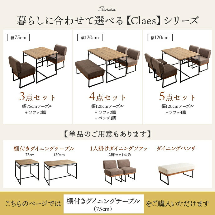 ダイニングテーブル 幅75cm 正方形 棚付き 2人用 食卓テーブル 木目調 スチール脚 ブラック 収納棚 アジャスター付き コンパクト 省スペース カフェ風 リビング ワンルーム 一人暮らし Claes クラース 組立式 食卓机 ダイニング机 食卓家具