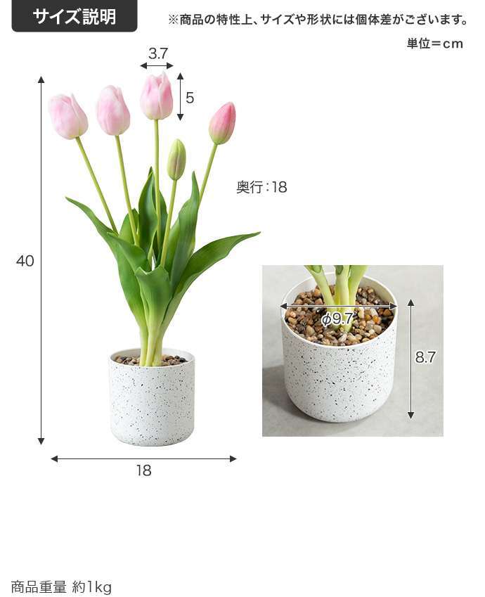 【高さ40cm】光触媒人工観葉植物 チューリップ 幅18cm×奥行18cm×高さ40cm お部屋に気軽に飾れて空間を美しく彩るフェイクグリーン 本物の生花のようなリアルな質感とインテリアに馴染む風合いが魅力です ホワイト ピンク オレンジ