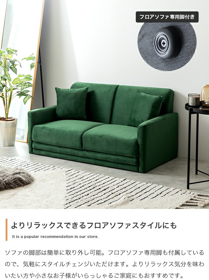 ソファ 座椅子 2人掛け コンパクト ー ベロア フロア ロー 二人用 2P 小さい 小さめ 省スペース クッション付き ひとり暮らし 一人暮らし 高級感 高見え 上質 幅113 1K ワンルーム リビング 組み立て簡単