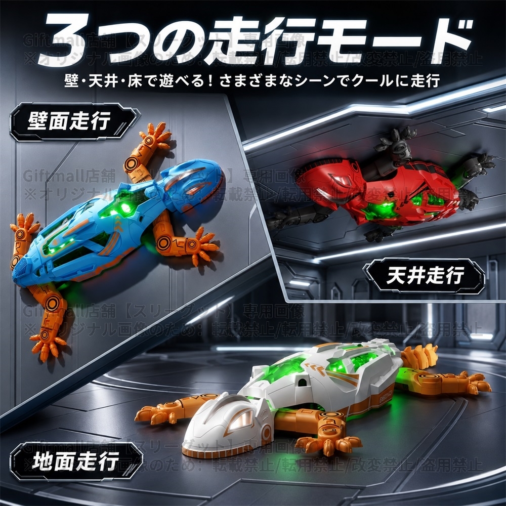 赤外光を追いかけて壁を登るヤモリ トカゲおもちゃ ロボット ヤモリ LED 3モード 赤外線 25分連続稼働 Type-C充電 静音 知育玩具 こども 子供 キッズ 男の子 女の子 小学生 3歳 4歳 5歳 誕生日 プレゼント ギフト 孫 電子玩具 動く 室内遊び 光る