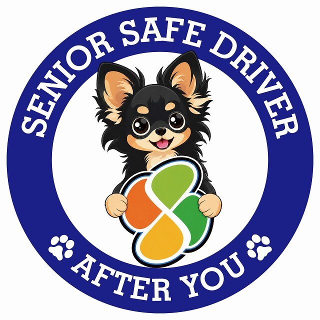 カーサイン 高齢者マーク SENIOR SAFE DRIVER ロングコートチワワ ステッカー シール 直径13cm 肉球 日本製 車