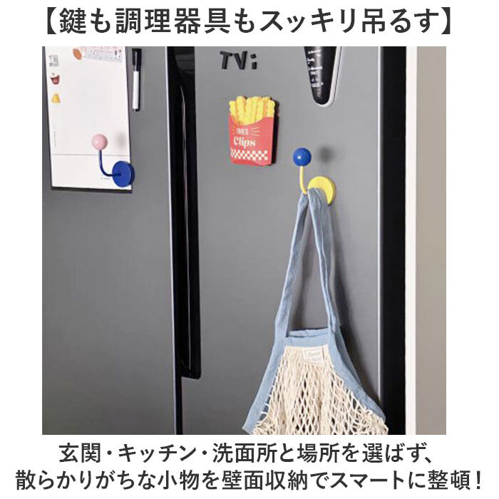 マグネットフック おしゃれ 通販 磁石フック マグネット収納 フック収納 鍵掛け 玄関フック キッチンフック タオル掛け 冷蔵庫フック 壁掛けフック 吊り下げフック 引っ掛けフック 収納フック カラフル かわいい 北欧 シンプル 韓国 整理整頓 収納用品