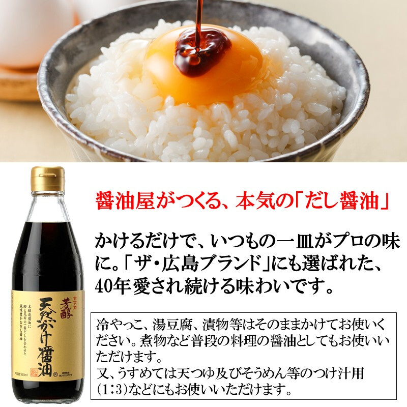 【白箱入】360ml×3 KYS-3 贈答用におすすめ 人気のセット ポン酢 醤油 しょうゆ だし醤油 だししょうゆ ぽん酢 調味料 ギフト 御中元 御歳暮 御年賀 粗品 御礼 内祝 寿 御祝 結婚内祝 出産内祝 快気内祝 御挨拶 お誕生日 父の日 母の日 敬老の日 暑中御見舞 残暑御見舞 調味料