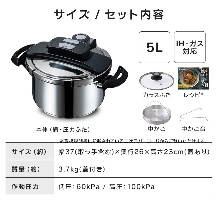 圧力鍋 ih 5L ガス火 両手鍋 IH対応 鍋  両手圧力鍋 NRAN-5L 節約 時短 目盛付き レシピ ガラス蓋 安全ロック  誕生日  結婚祝い  引っ越し祝いギフト プレゼント 景品 新生活