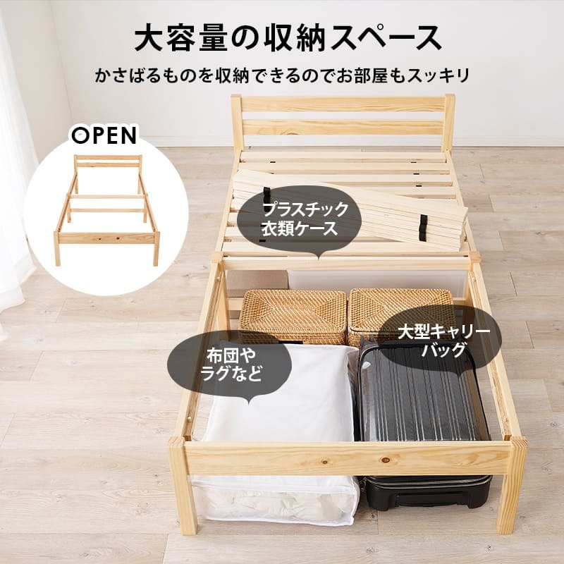 約3分で組立完了 工具不要＆ネジ無し ネジレス スタンダードタイプ ヘッドボードつき すのこ シングル 耐荷重200kg 簡単組立 フレームのみ 木製 天然木